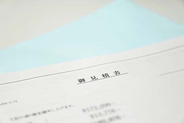 見積もりに関する特許